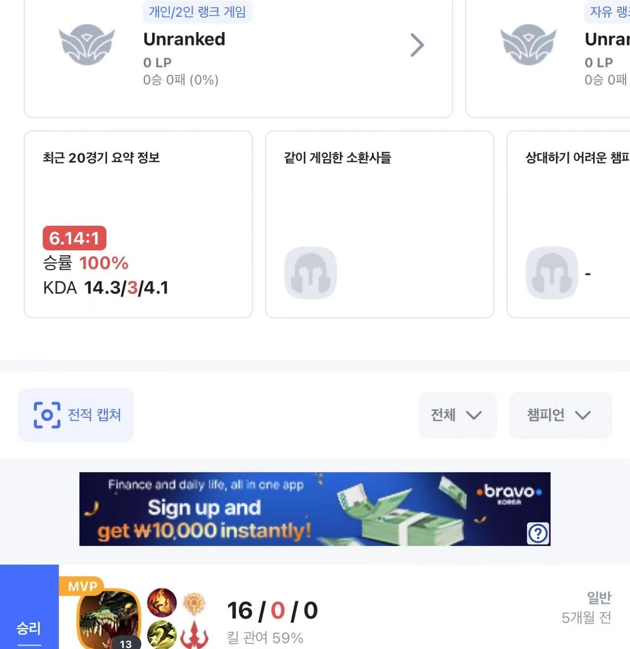 【国籍卡含一个月续费】12级账号