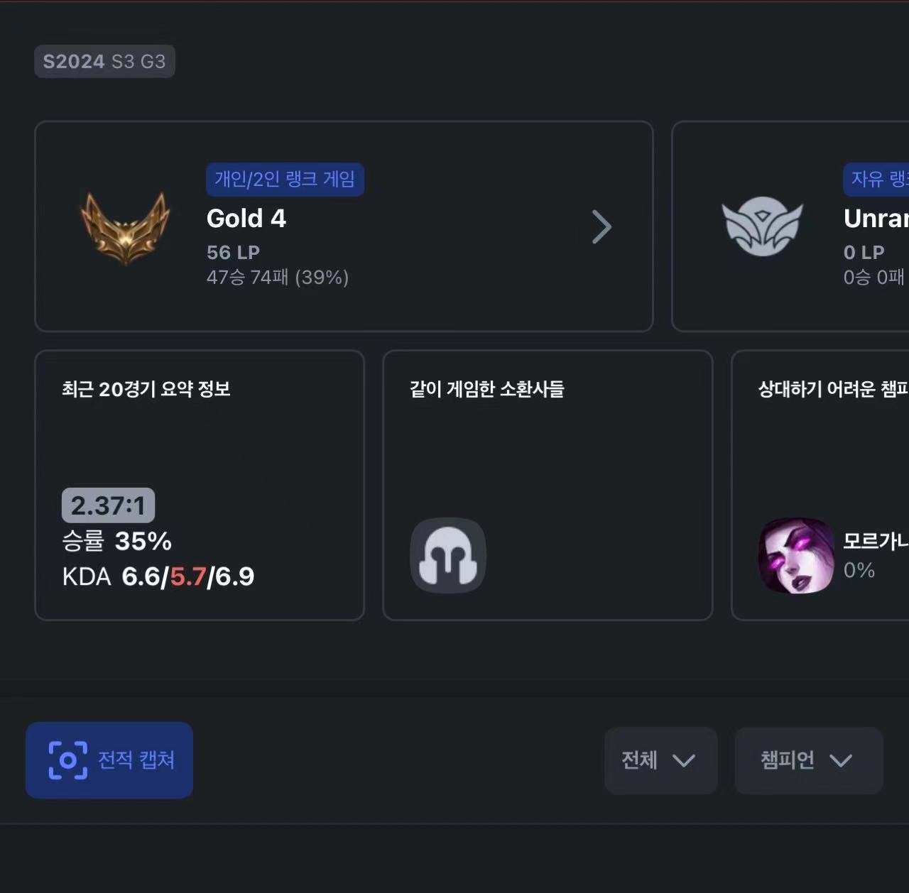 【成品国籍卡含一个月续费】黄金4胜率39%