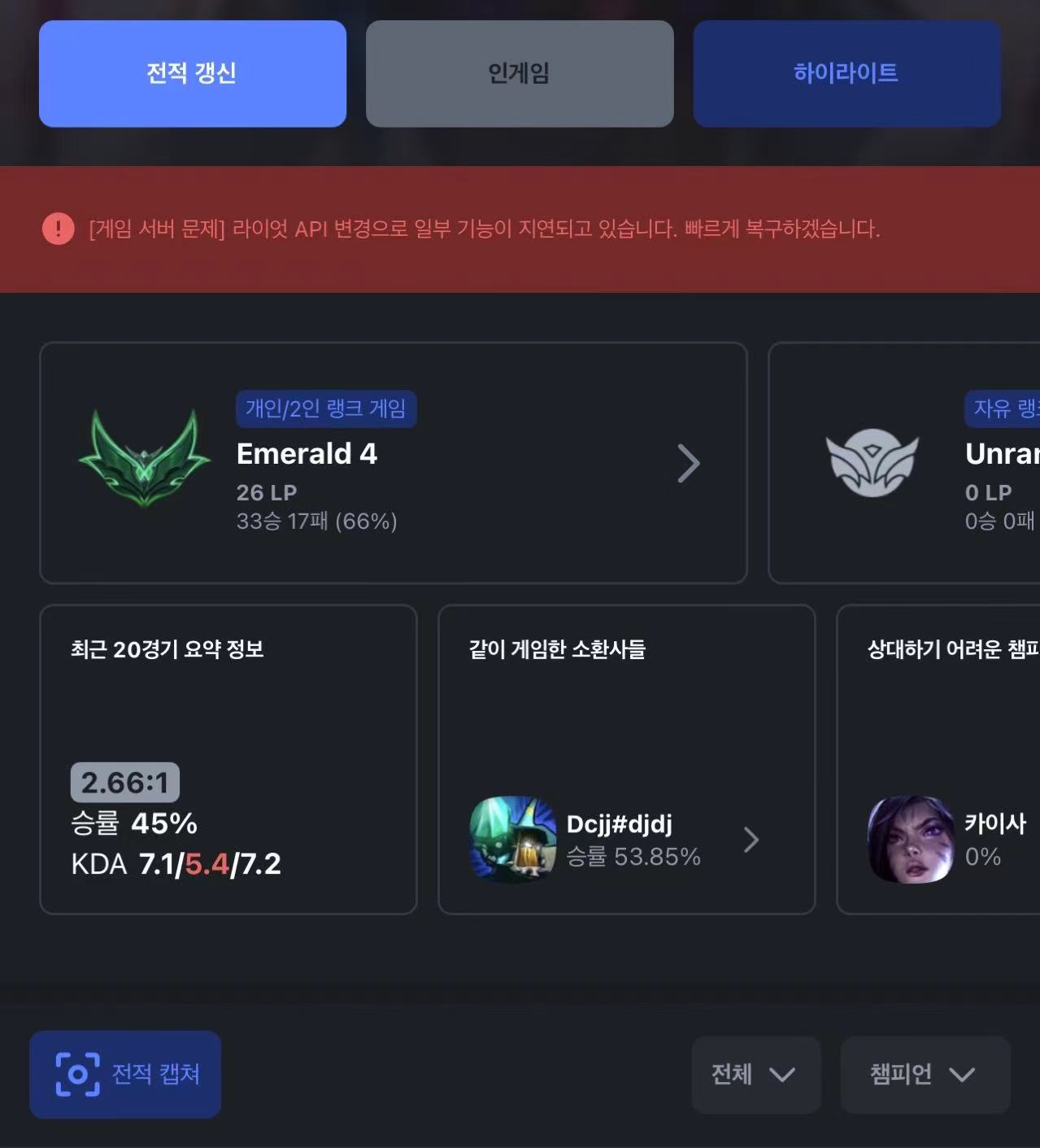 【成品国籍卡含一个月续费】翡翠4 66%胜率