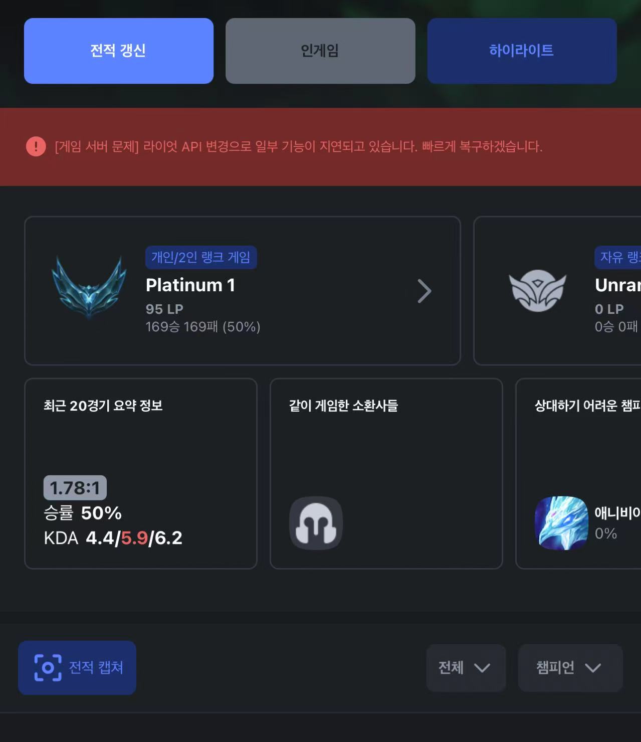 【国籍卡含一个月续费】铂金1 50胜率