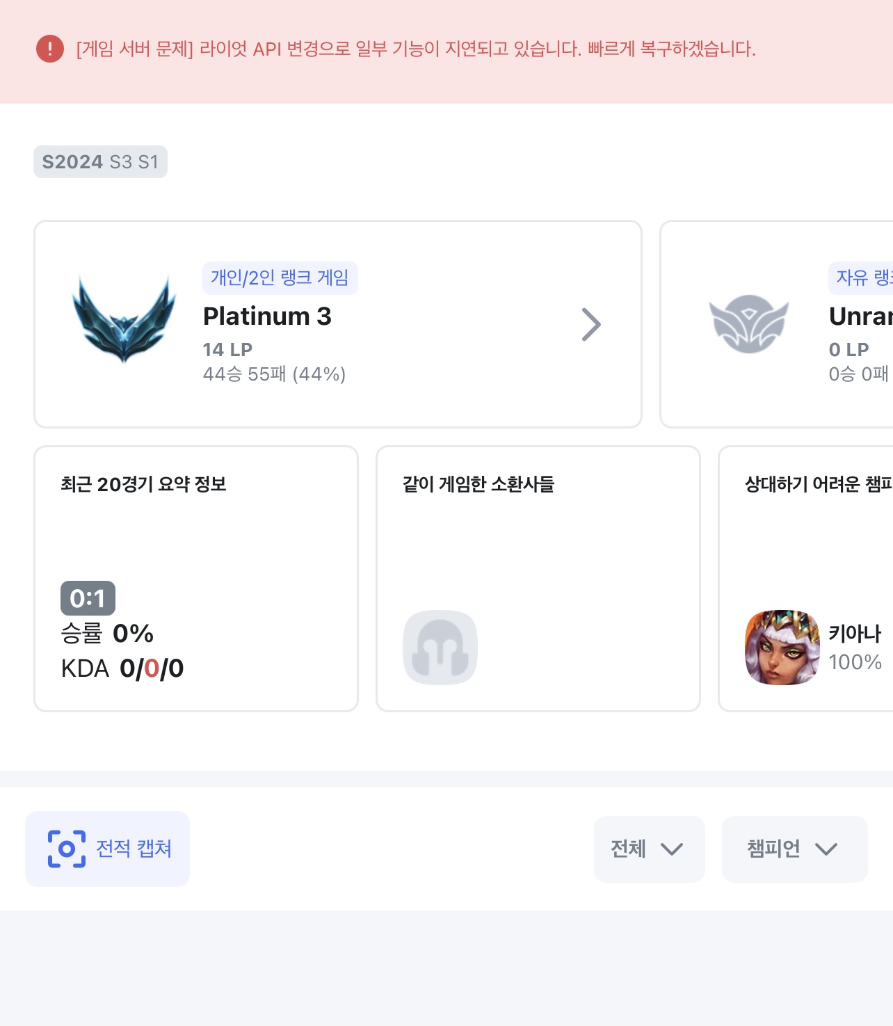 【国籍卡含一个月续费】4200点券 青铜号，胜率比较低