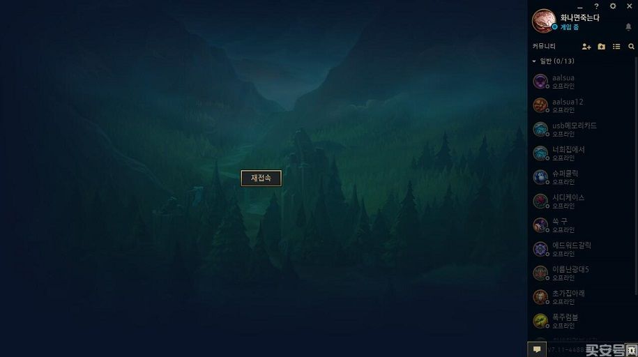 LOL韩服DirectX9文件下载(图3)