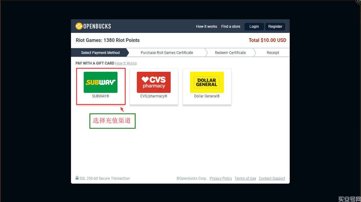 LOL美服点劵充值教程(图4)