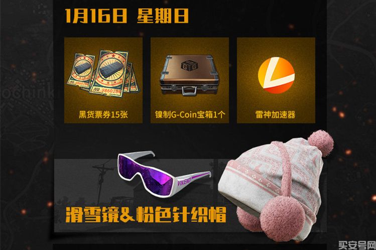 绝地求生正式免费！开启“免费纪念狂欢”活动，奖励详情一览(图5)