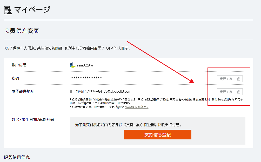 【日服NEXON】日服HIT2，支持日服NEXO全平台-免费游戏，自建邮箱注册，全新白号(图2)