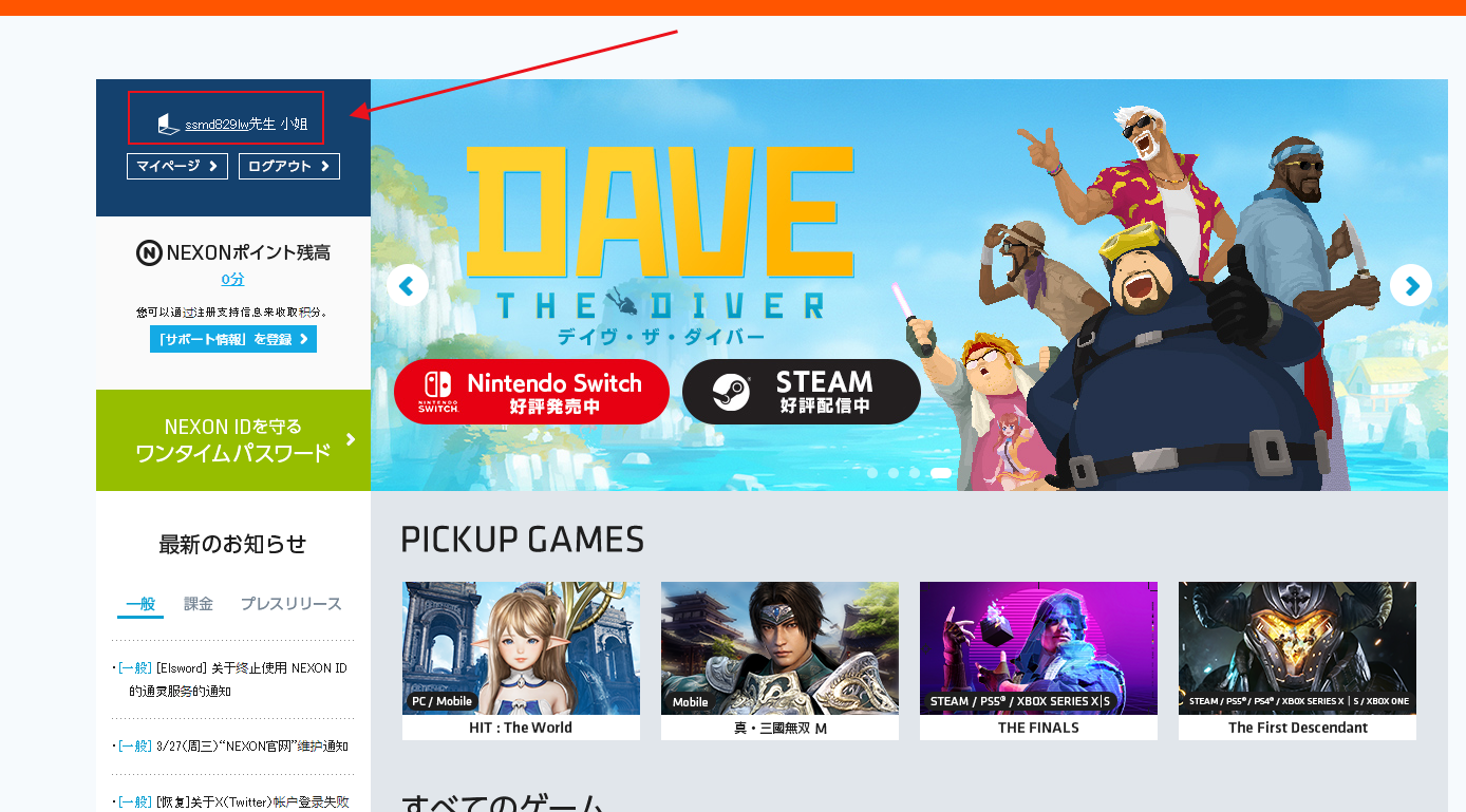 【日服NEXON】日服HIT2，支持日服NEXO全平台-免费游戏，自建邮箱注册，全新白号(图1)