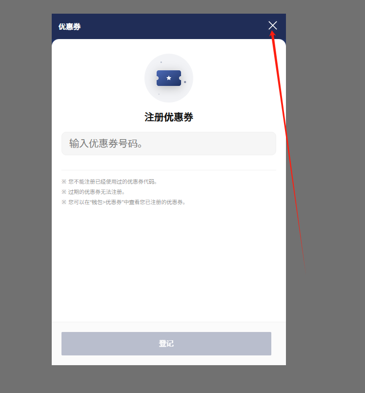 【美服NC】欧美服·剑灵neo,预约号·服装+神秘武器盒 x2,独立IP注册+预约,领取流程看商品介绍(图5)