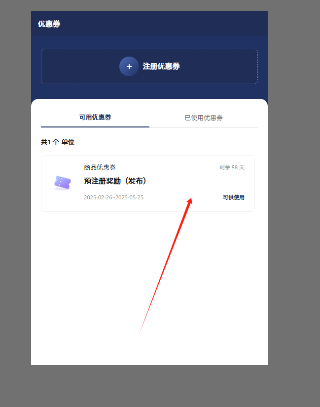 【美服NC】欧美服·剑灵neo,预约号·服装+神秘武器盒 x2,独立IP注册+预约,领取流程看商品介绍(图6)