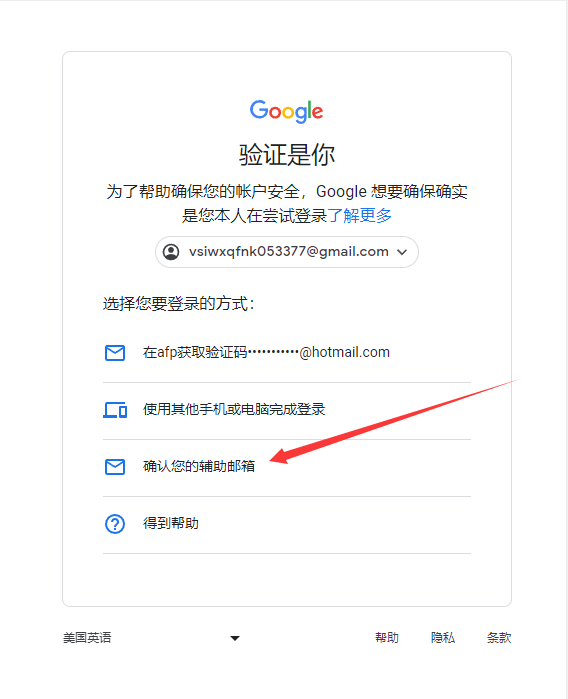 【游戏专用-个人谷歌】,满月高质量号,英文名+随机1-4位字母或数字注册-非乱填的账号,保5天内首登!(图1) 1-2504091Q952T1.jpg