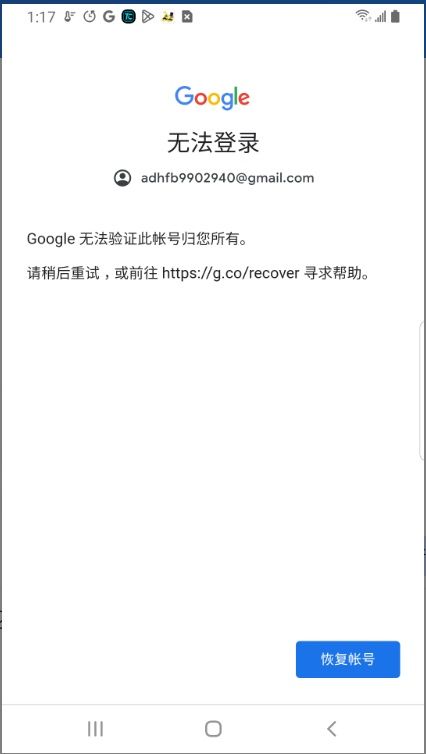 【游戏专用-个人谷歌】,满月高质量号,英文名+随机1-4位字母或数字注册-非乱填的账号,保5天内首登!(图3) 1-2504091R250104.jpg